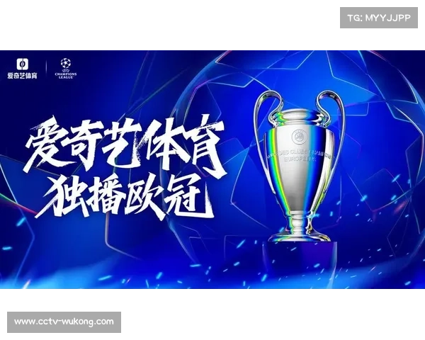 欧冠俱乐部国际巡回赛推动海外市场快速扩展